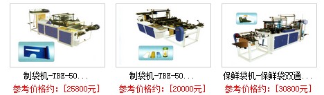 機(jī)器價(jià)格參考