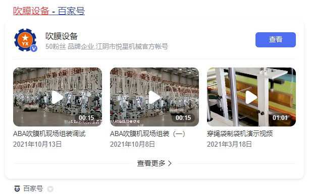 悅星機械百度百家號